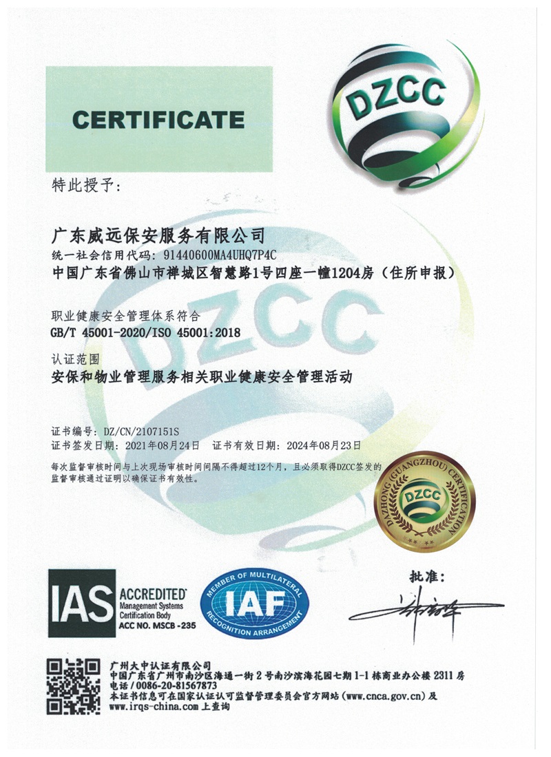 職業(yè)健康管理證書.jpg