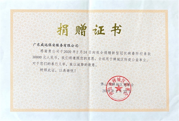 捐款證書.jpg